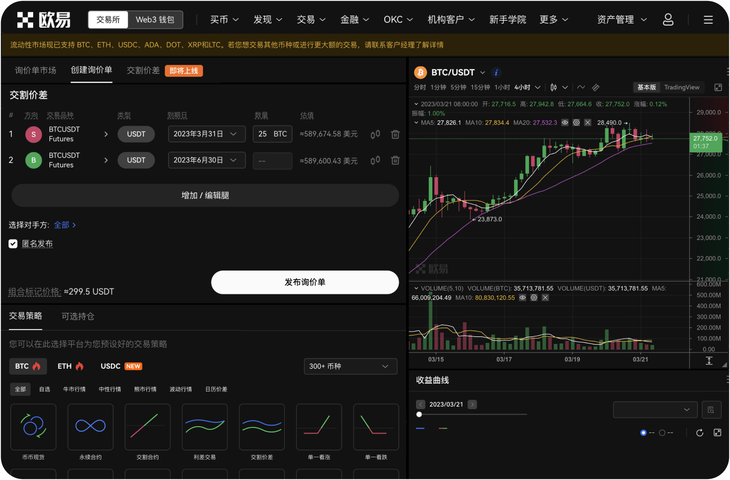 如何注册比特币交易网账户